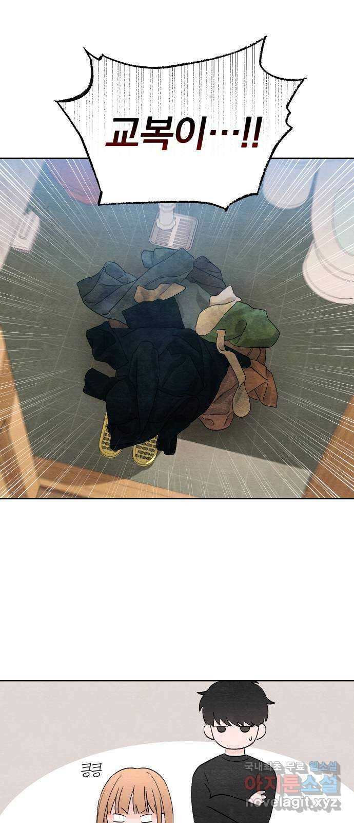 청춘계시록 12화 1