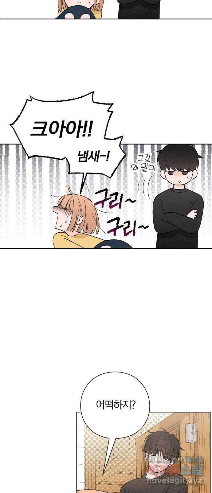 청춘계시록 12화 2