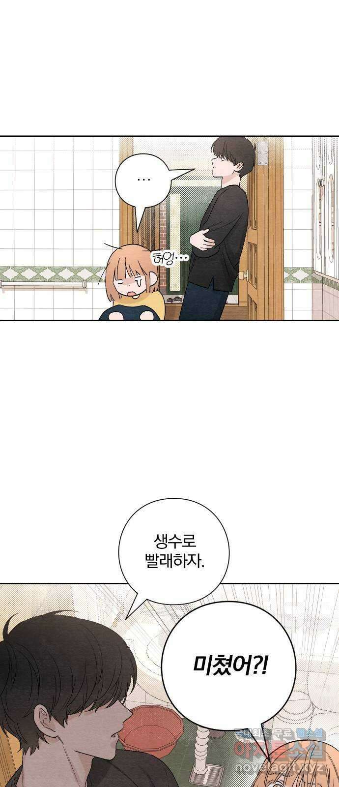 청춘계시록 12화 4