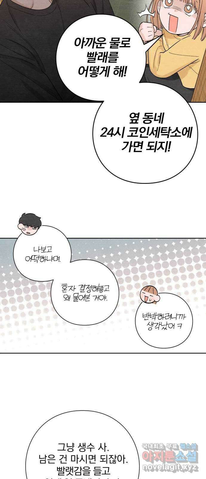 청춘계시록 12화 5