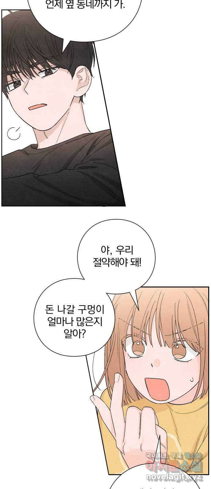 청춘계시록 12화 6