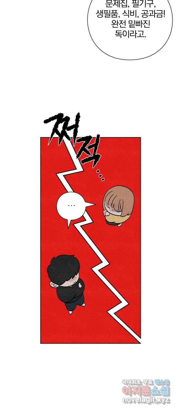 청춘계시록 12화 7