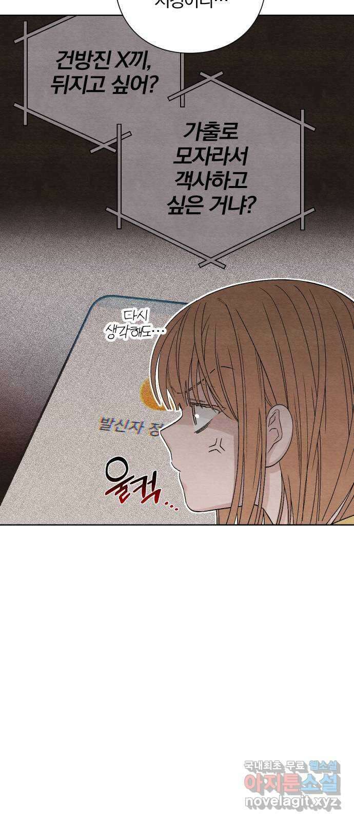 청춘계시록 12화 9
