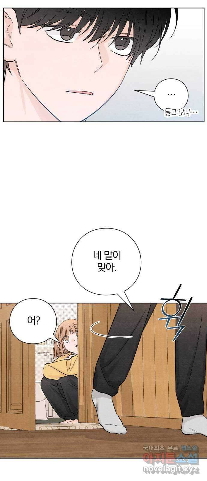 청춘계시록 12화 10