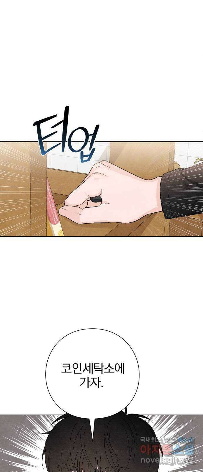 청춘계시록 12화 11