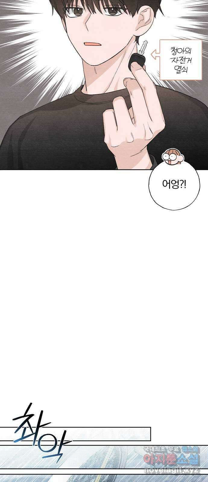청춘계시록 12화 12