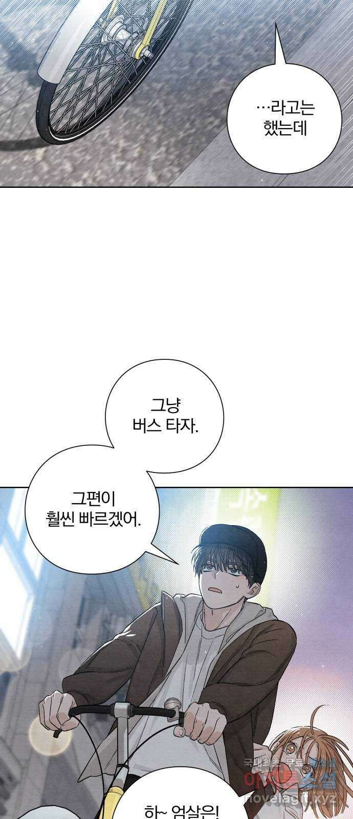 청춘계시록 12화 13