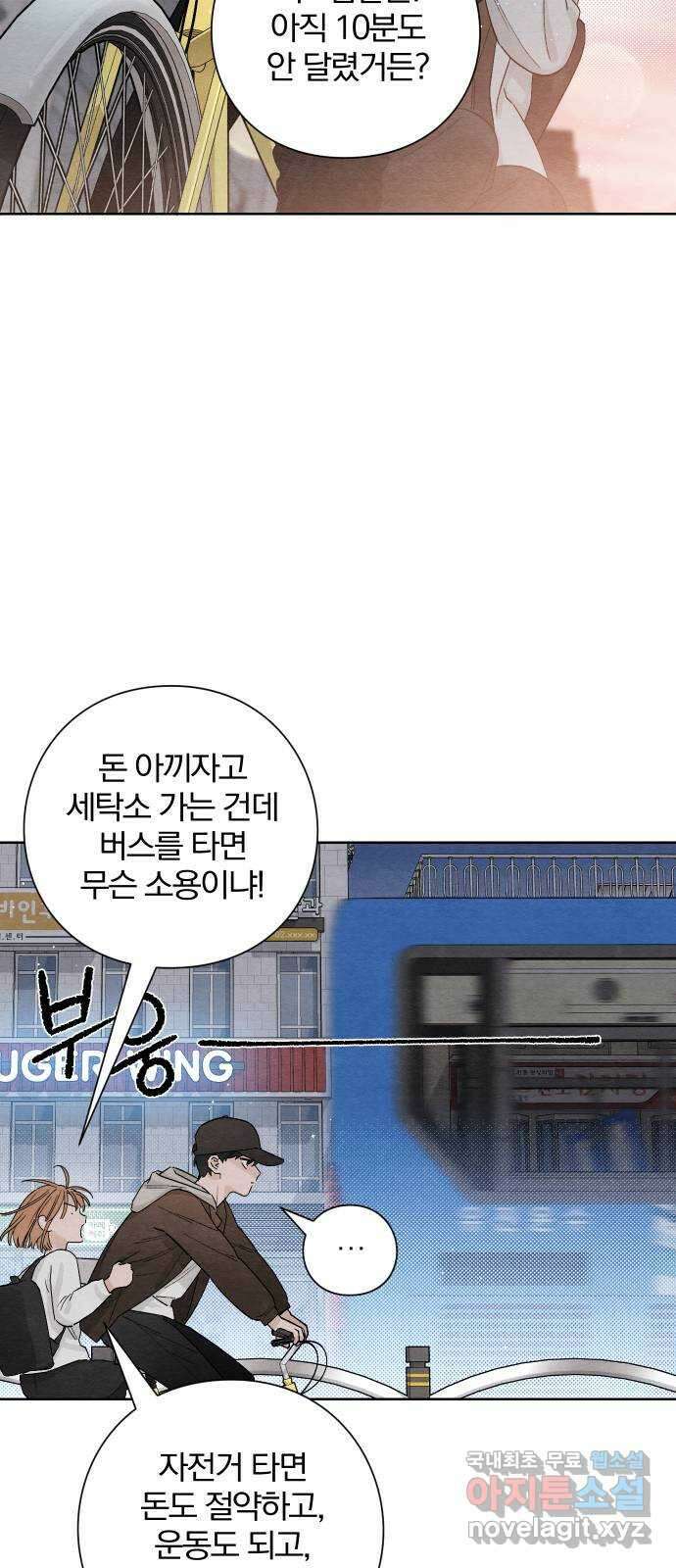 청춘계시록 12화 14