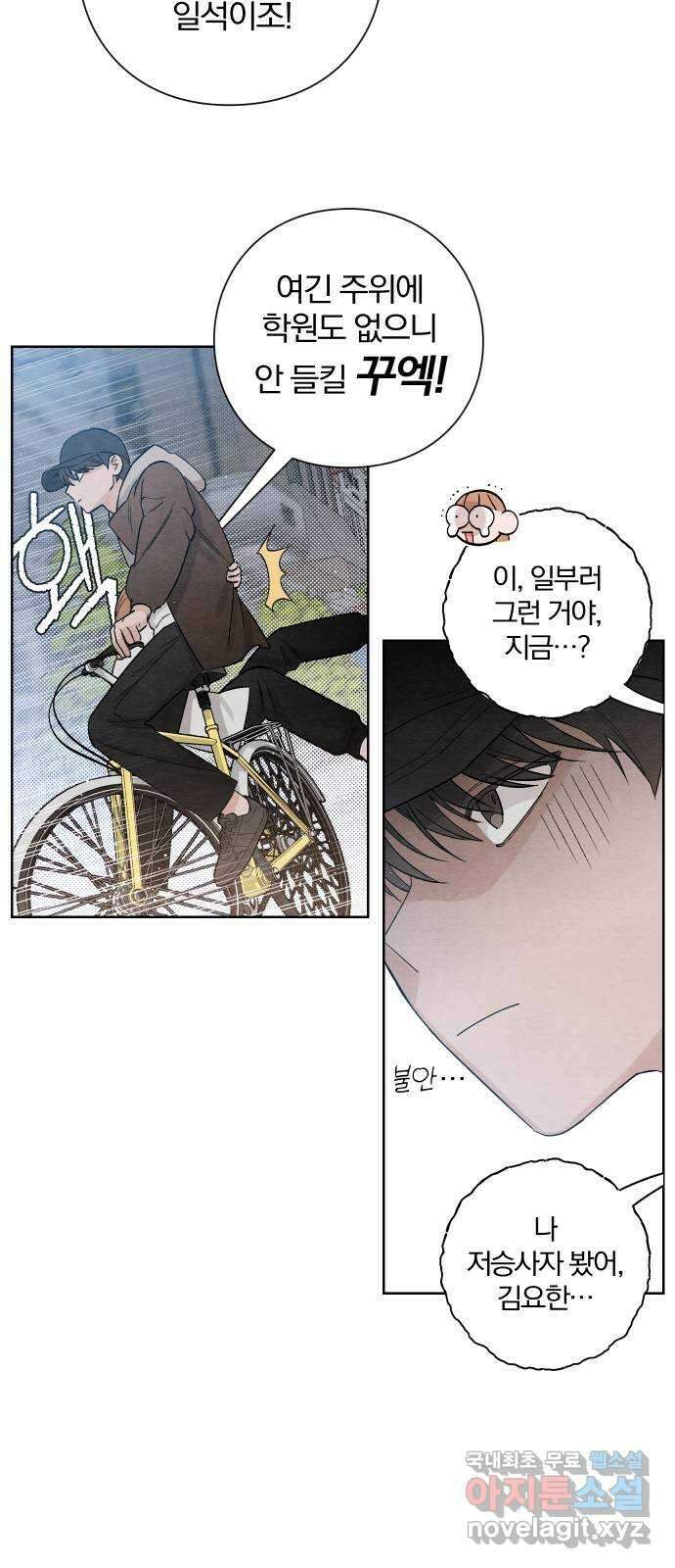 청춘계시록 12화 15