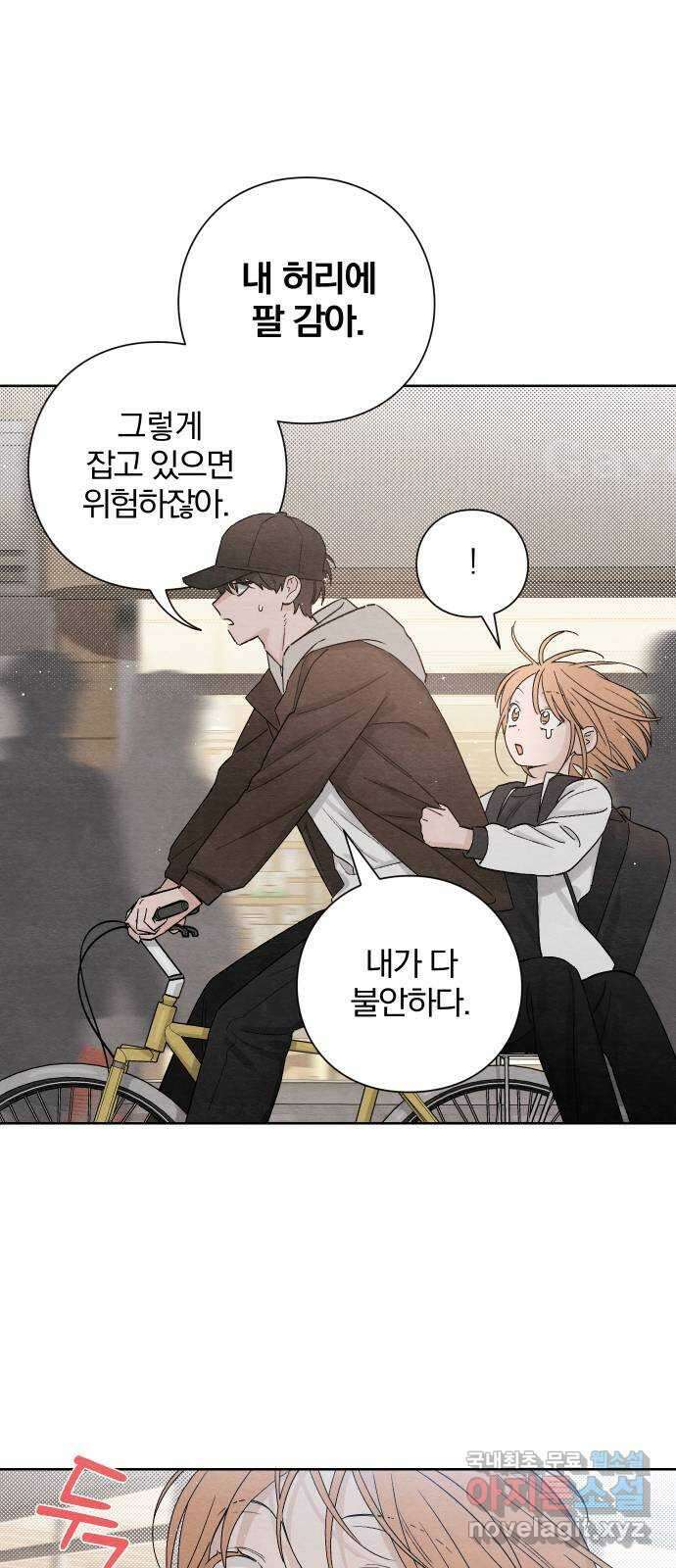 청춘계시록 12화 16