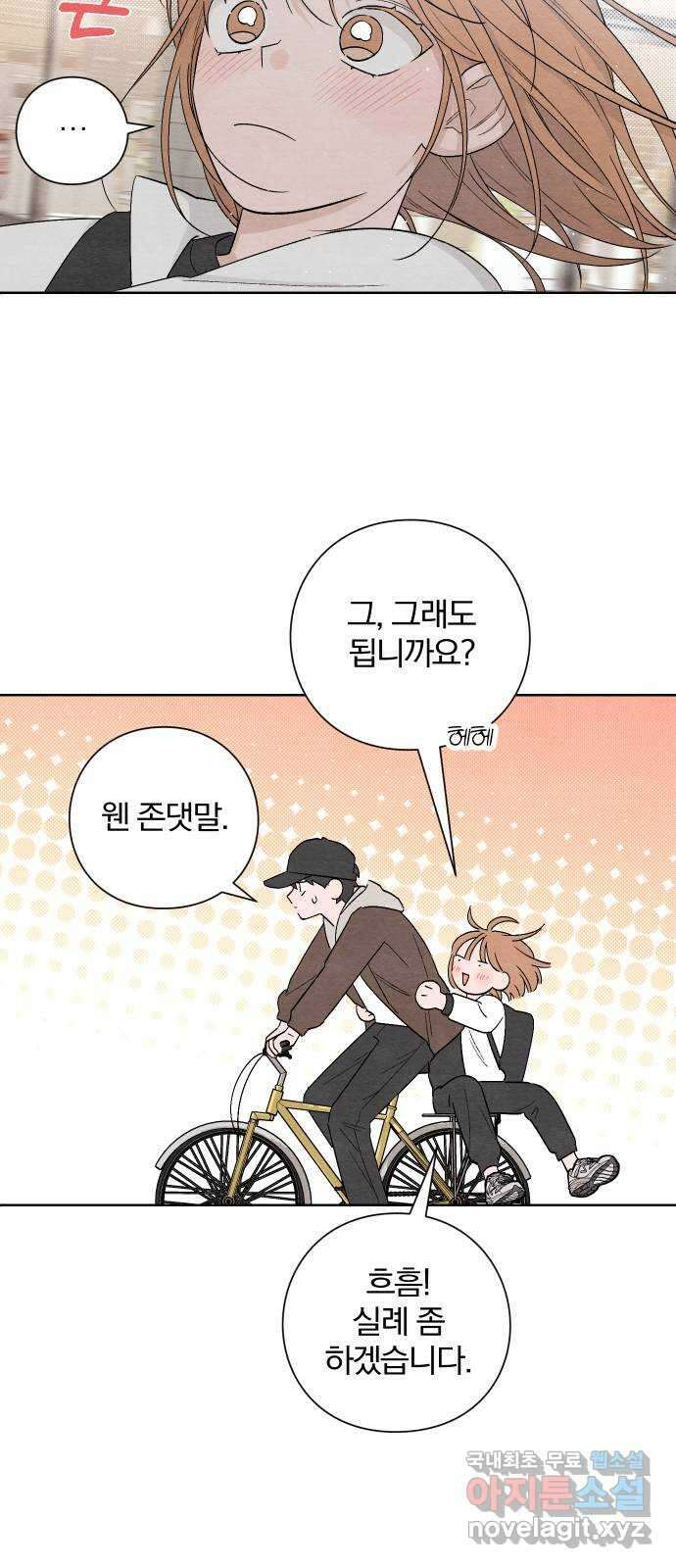 청춘계시록 12화 17