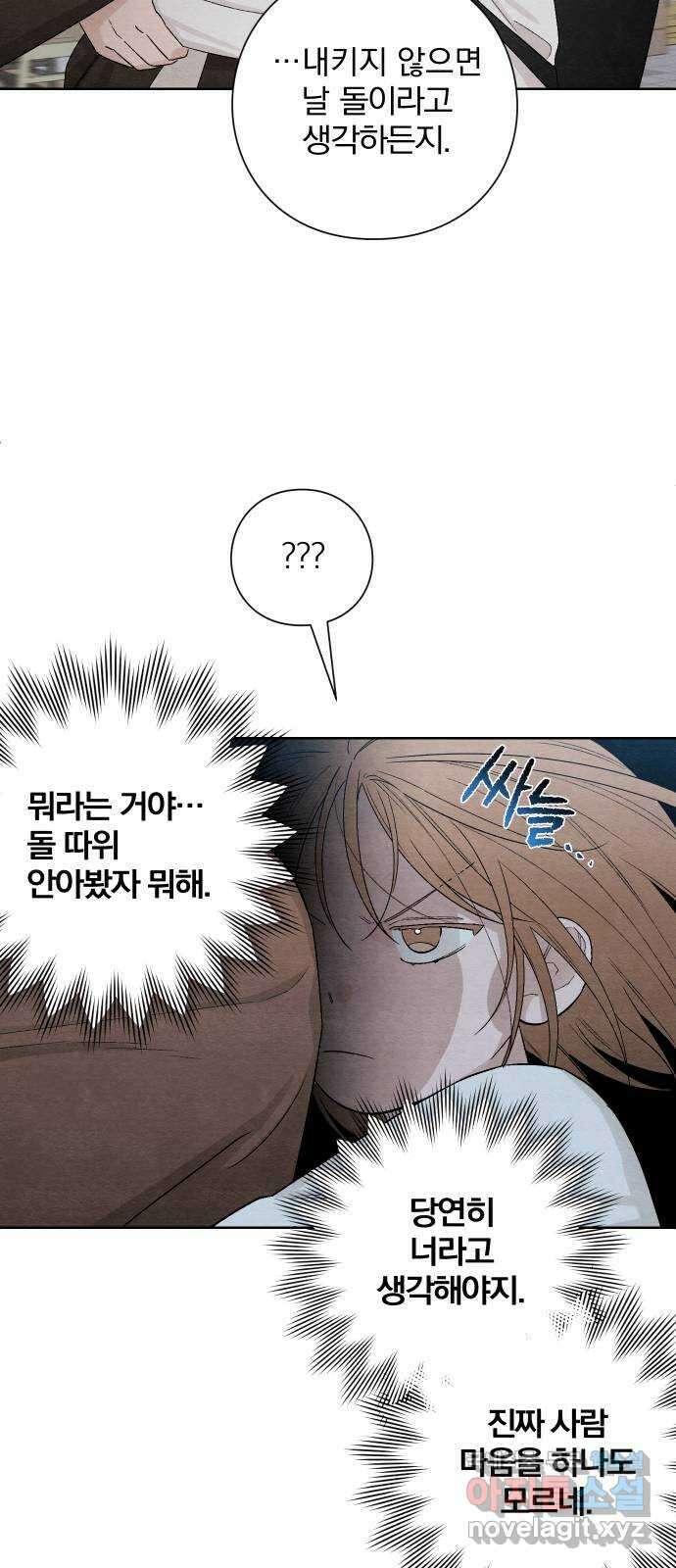 청춘계시록 12화 19