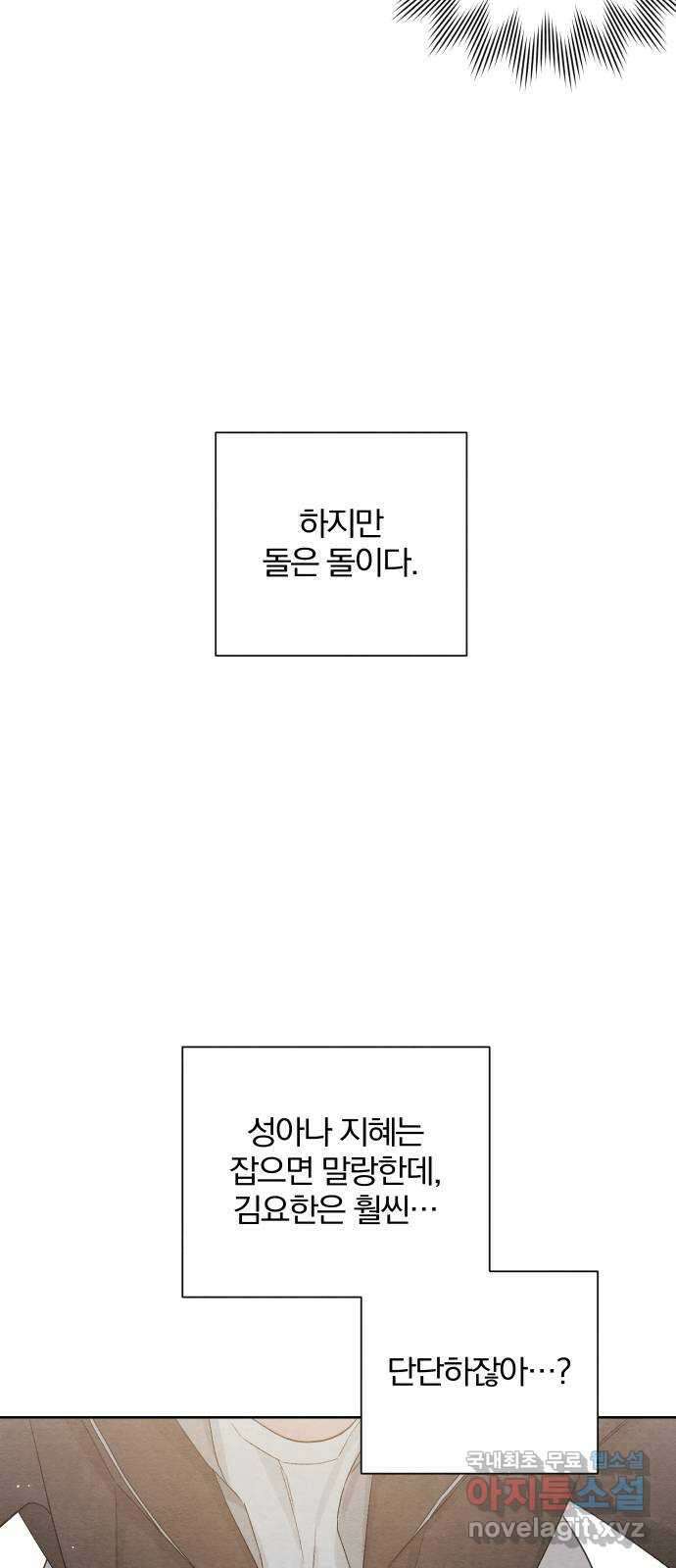 청춘계시록 12화 20