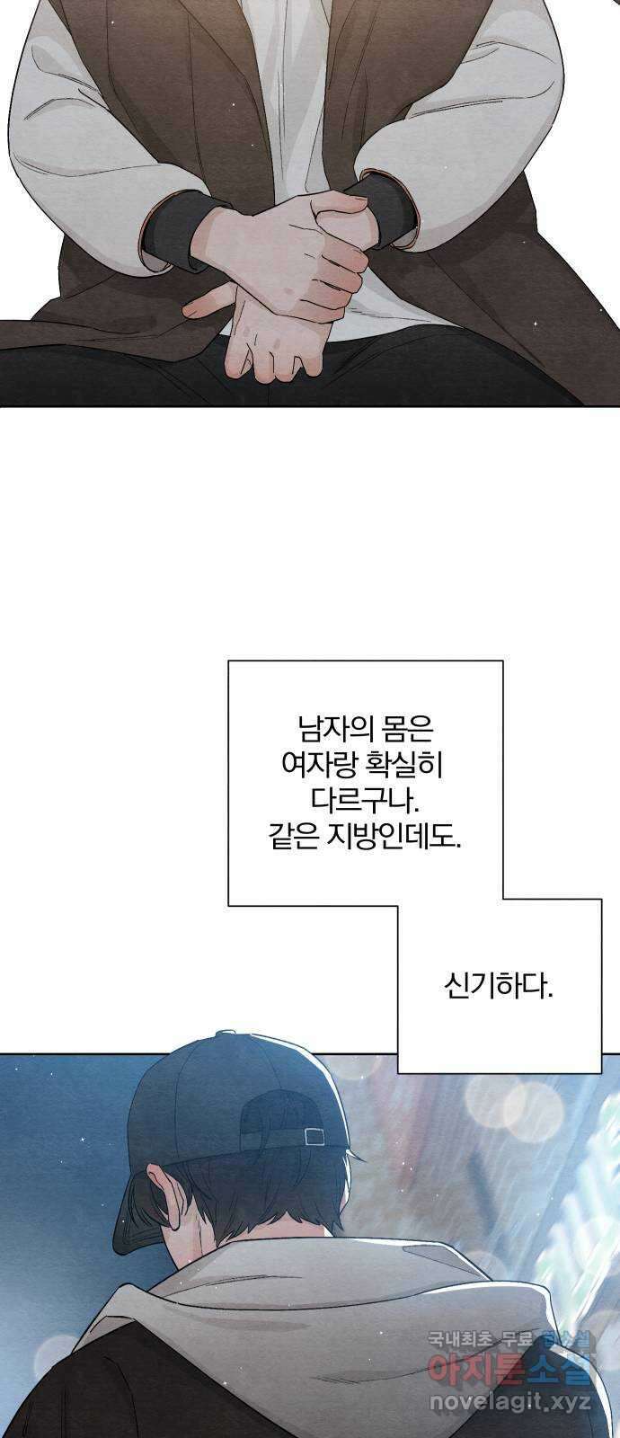 청춘계시록 12화 21