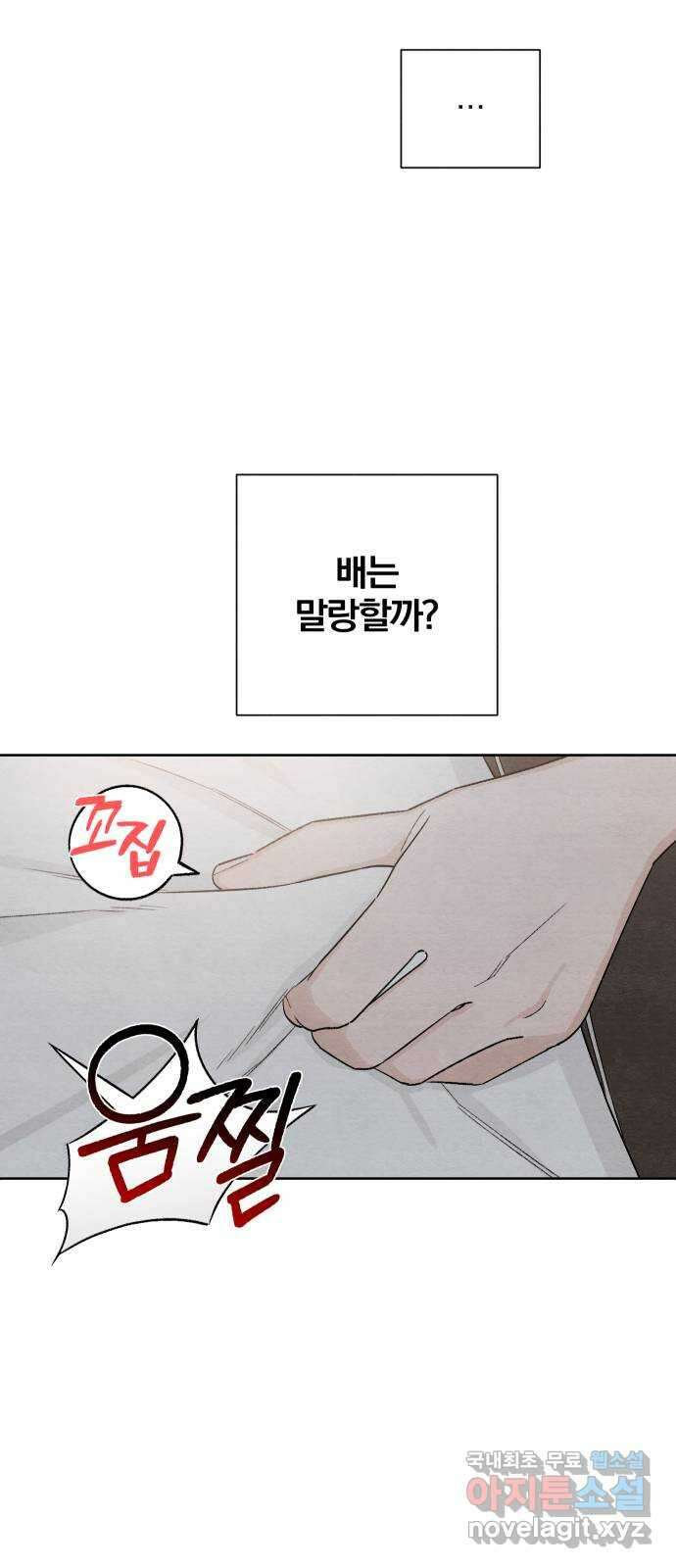 청춘계시록 12화 24