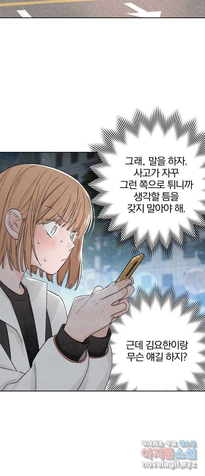 청춘계시록 12화 28