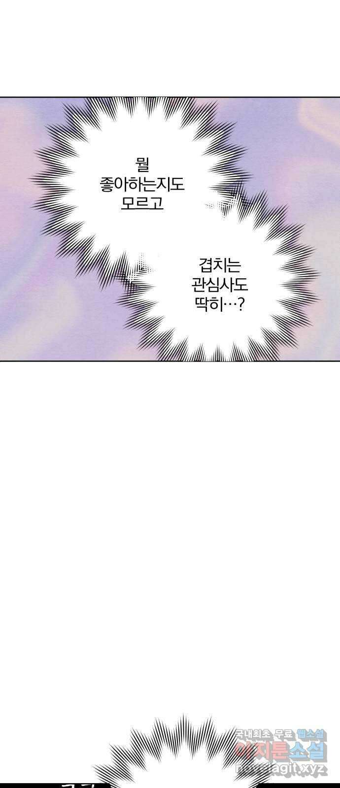 청춘계시록 12화 29