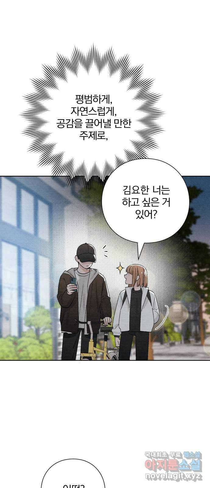 청춘계시록 12화 32