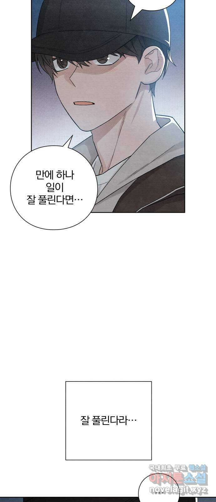 청춘계시록 12화 35