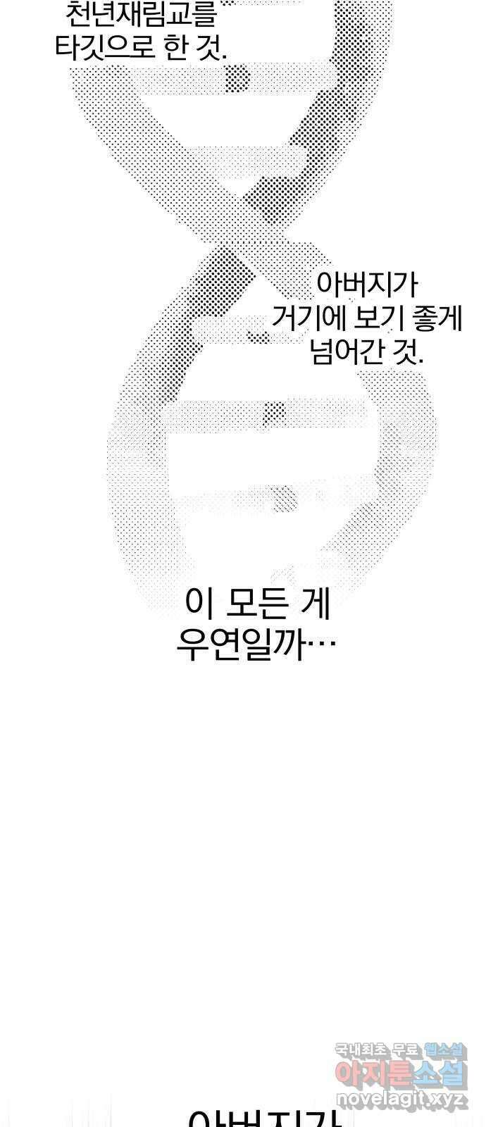 청춘계시록 12화 40