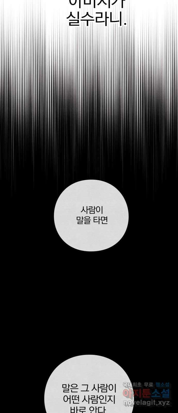 청춘계시록 12화 41