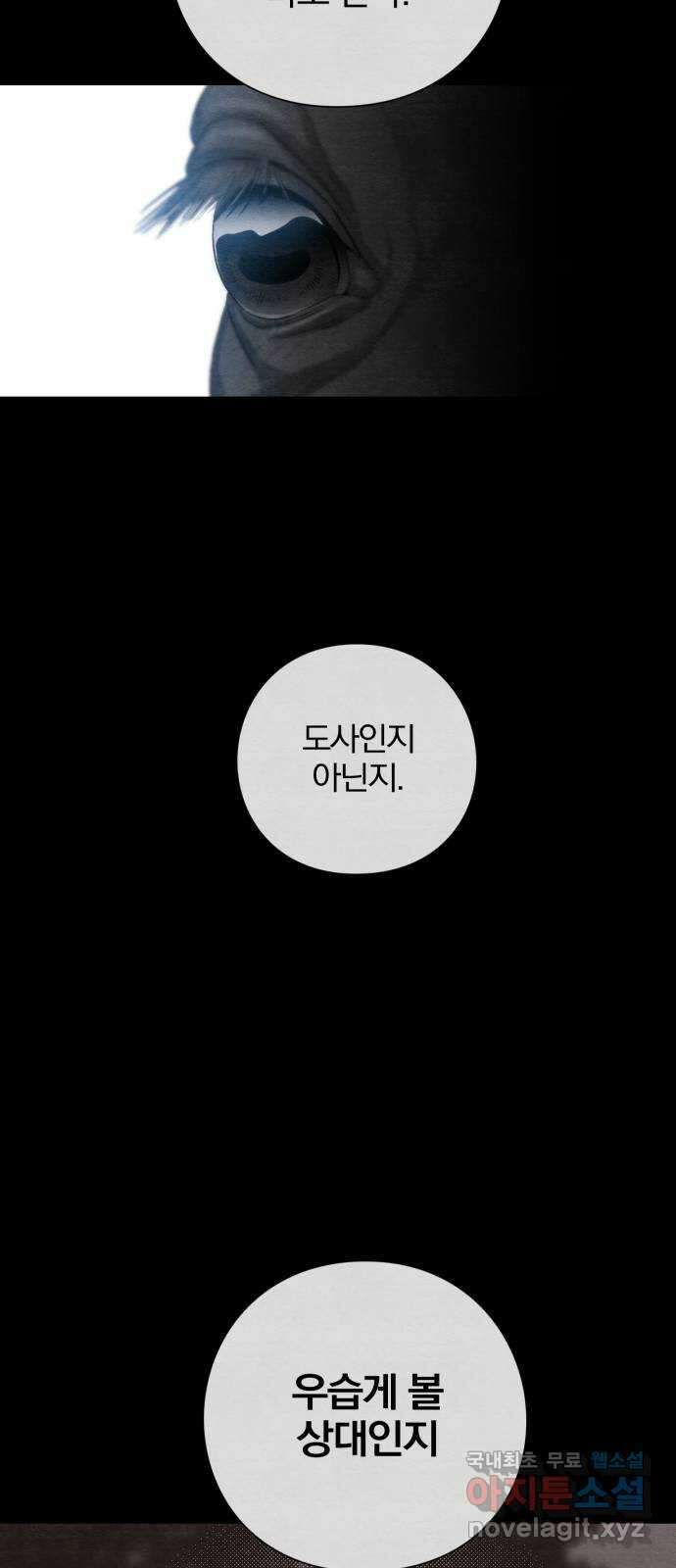 청춘계시록 12화 42