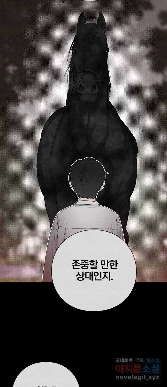 청춘계시록 12화 43