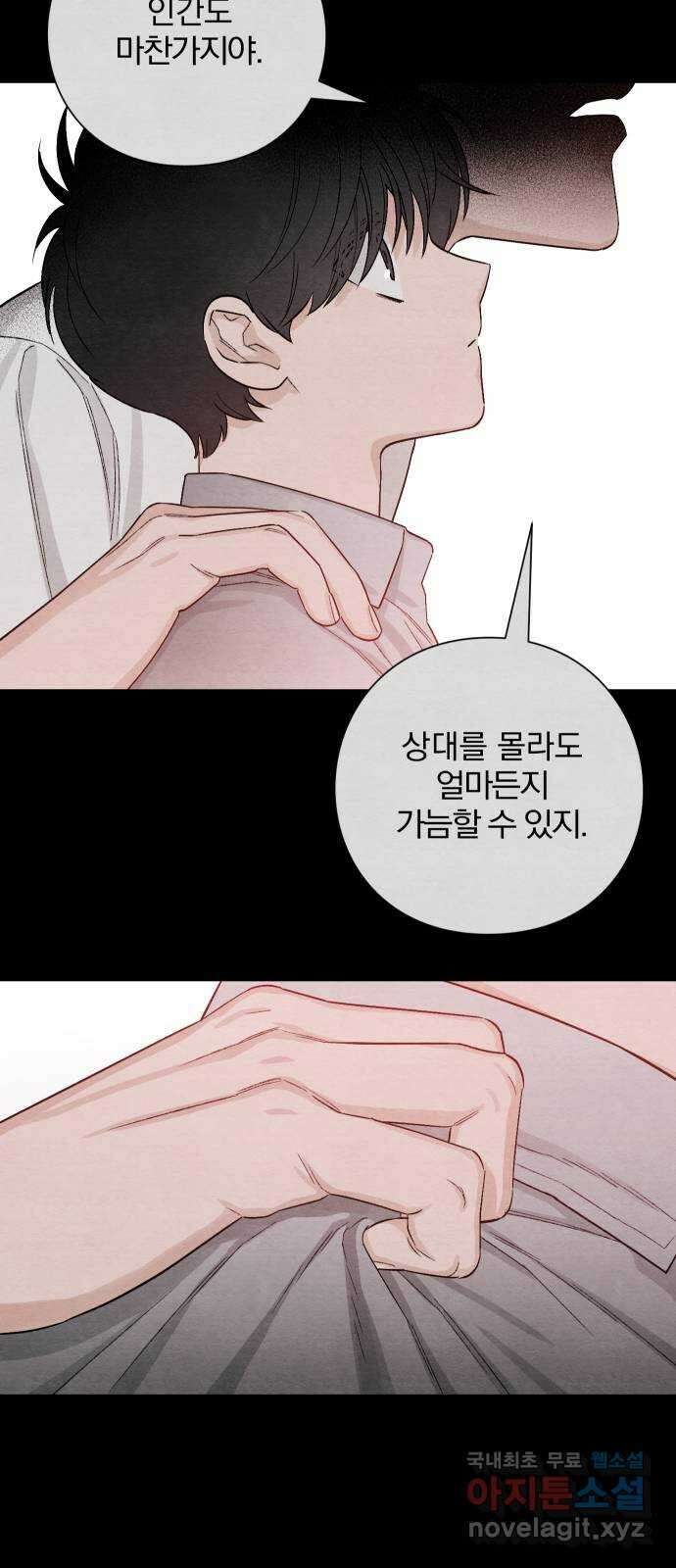 청춘계시록 12화 44