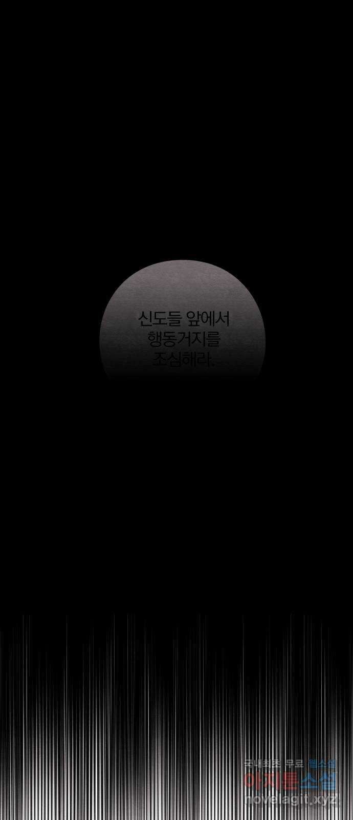 청춘계시록 12화 45