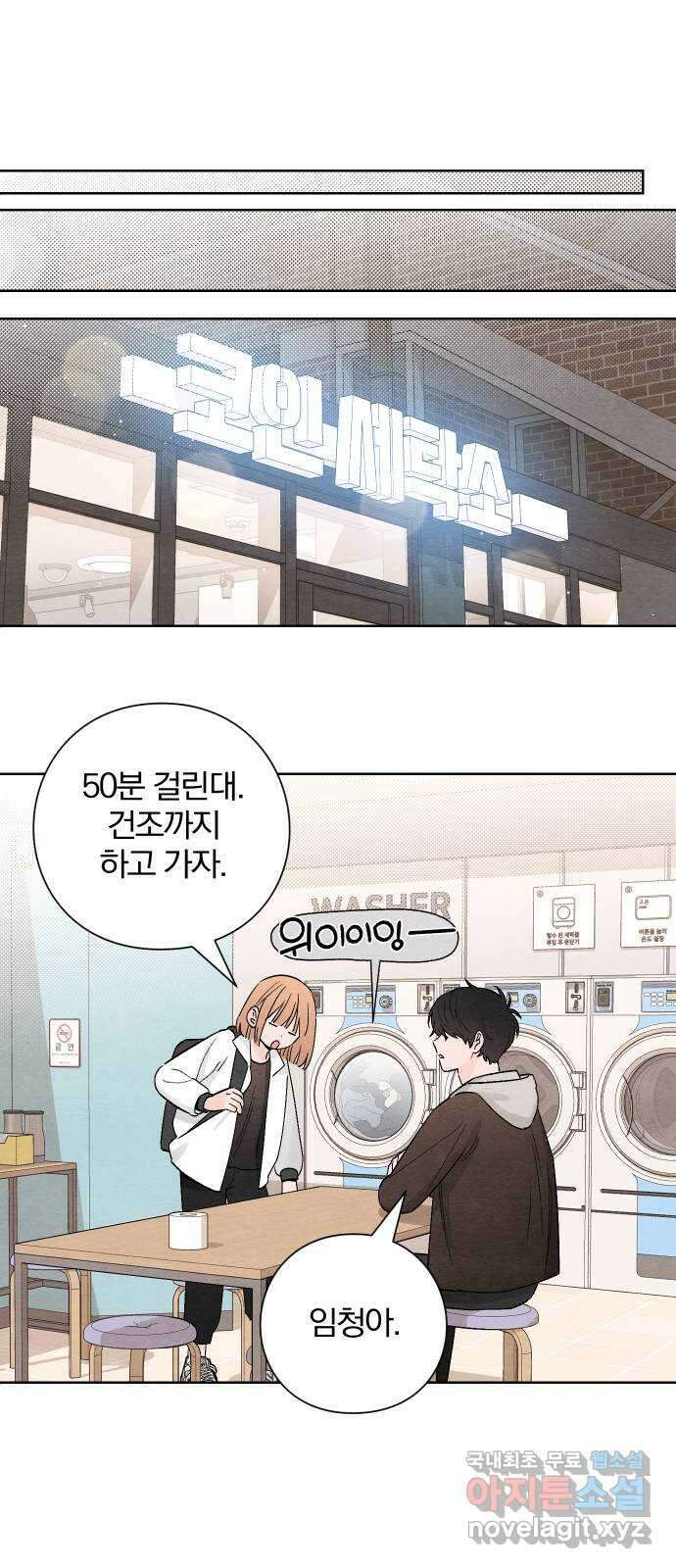 청춘계시록 12화 48