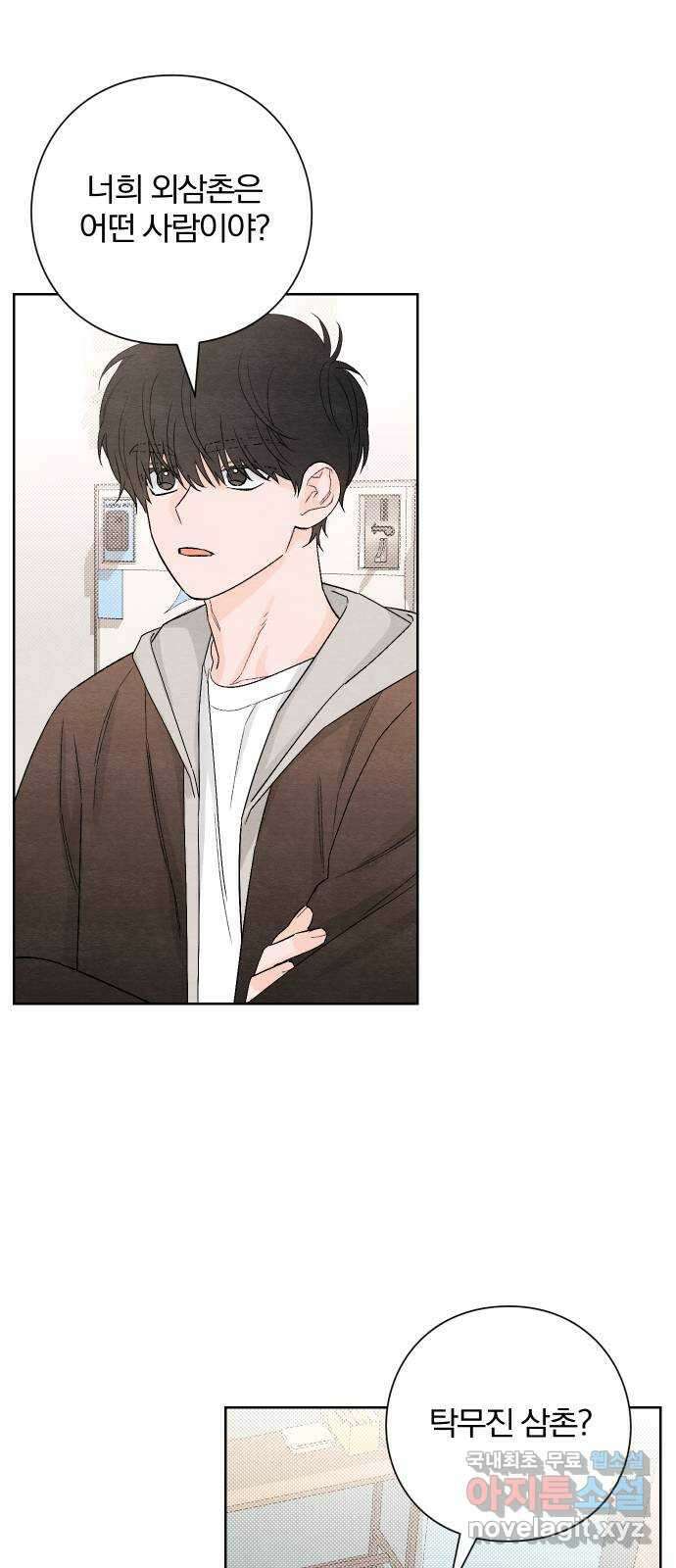 청춘계시록 12화 49