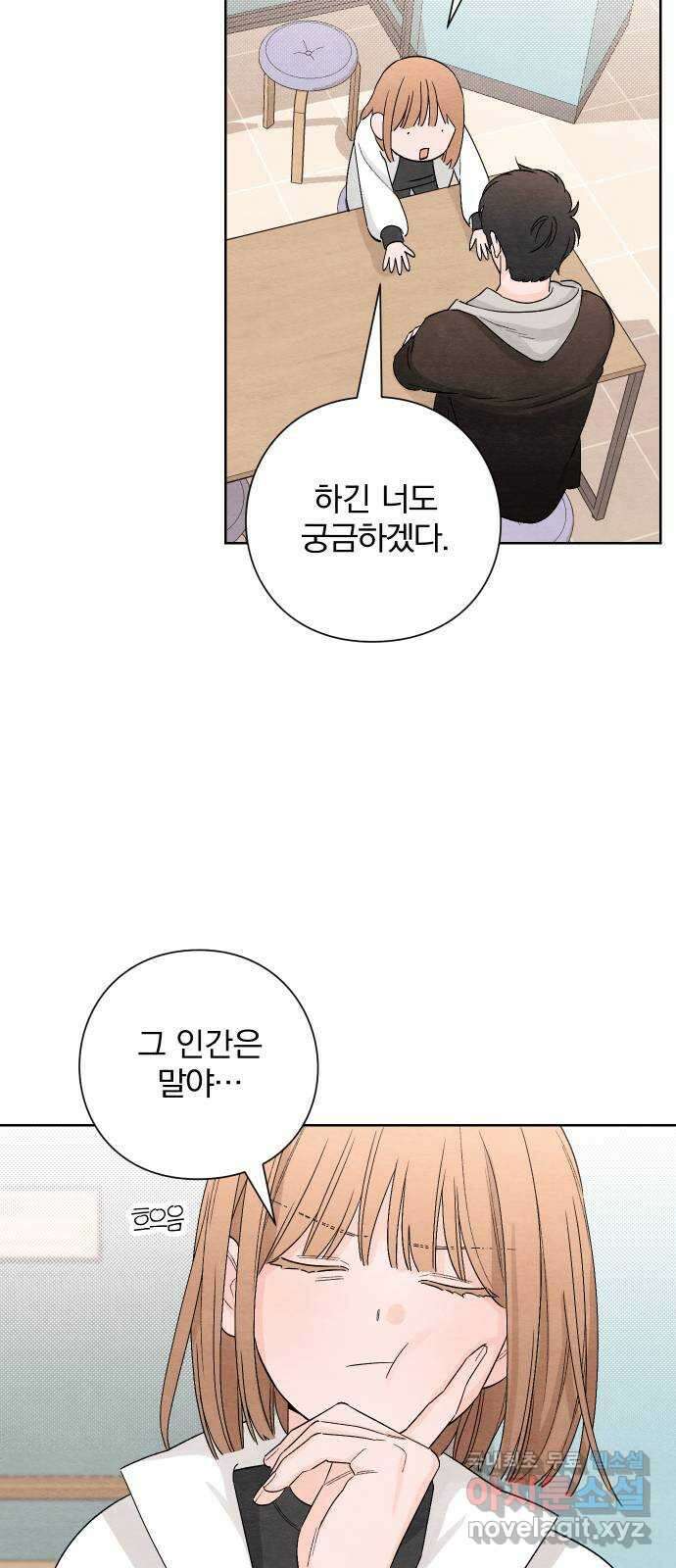 청춘계시록 12화 50