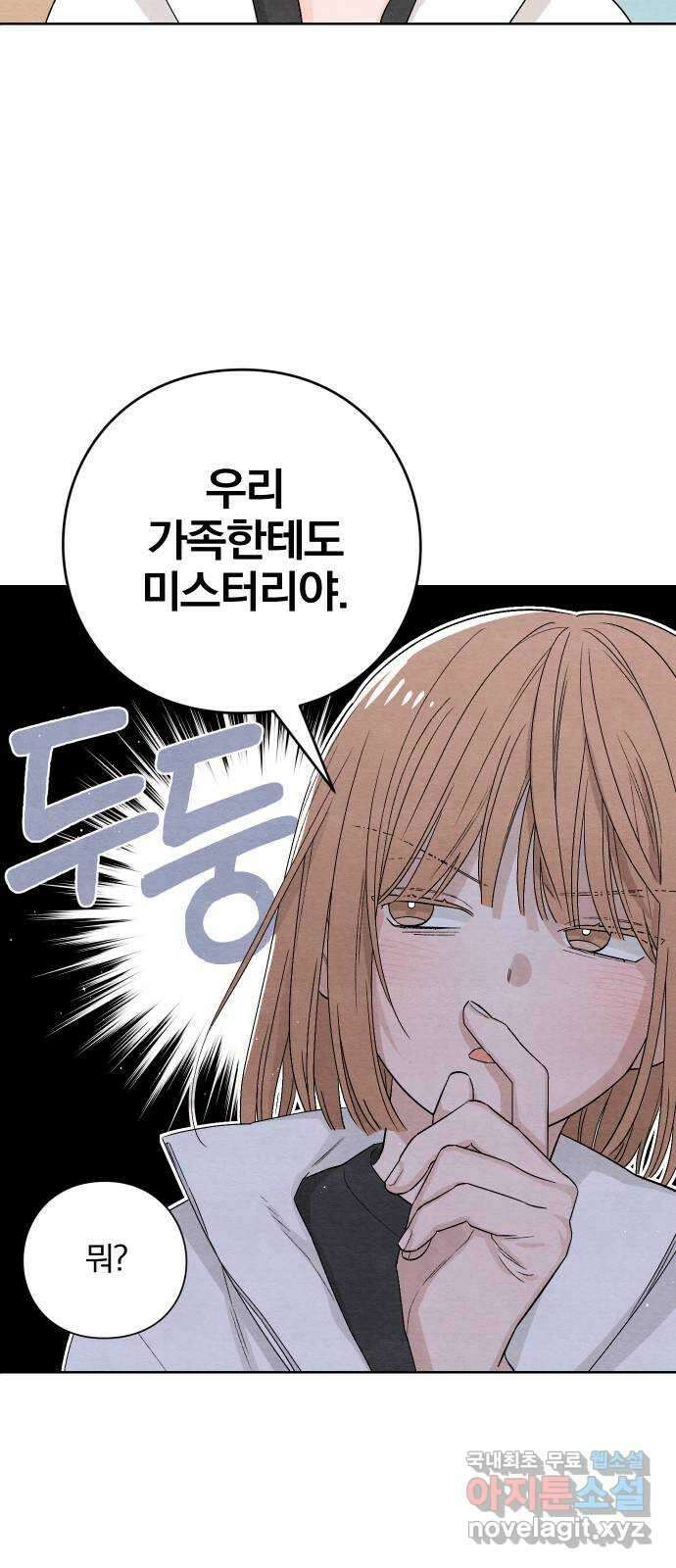 청춘계시록 12화 51