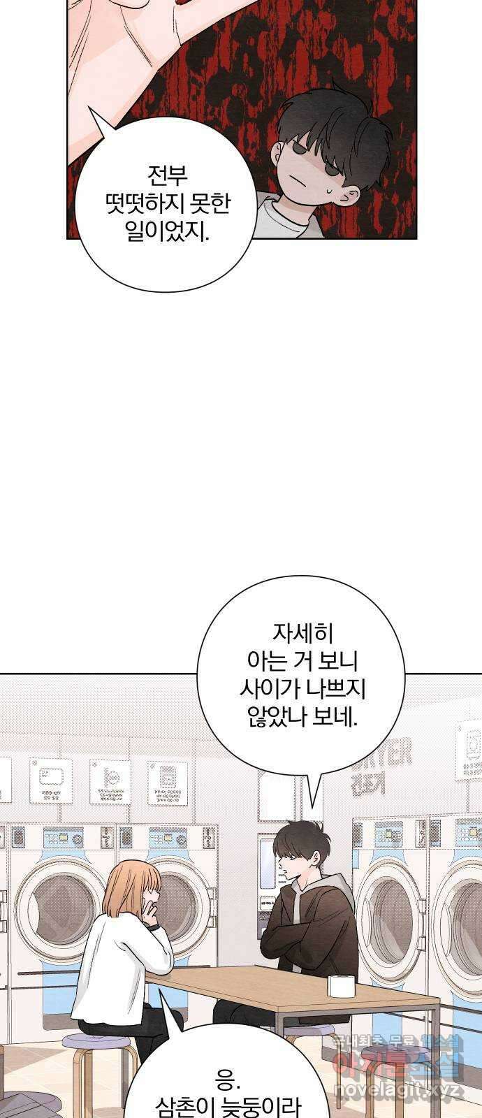 청춘계시록 12화 53