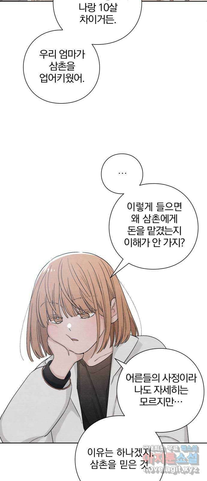 청춘계시록 12화 54