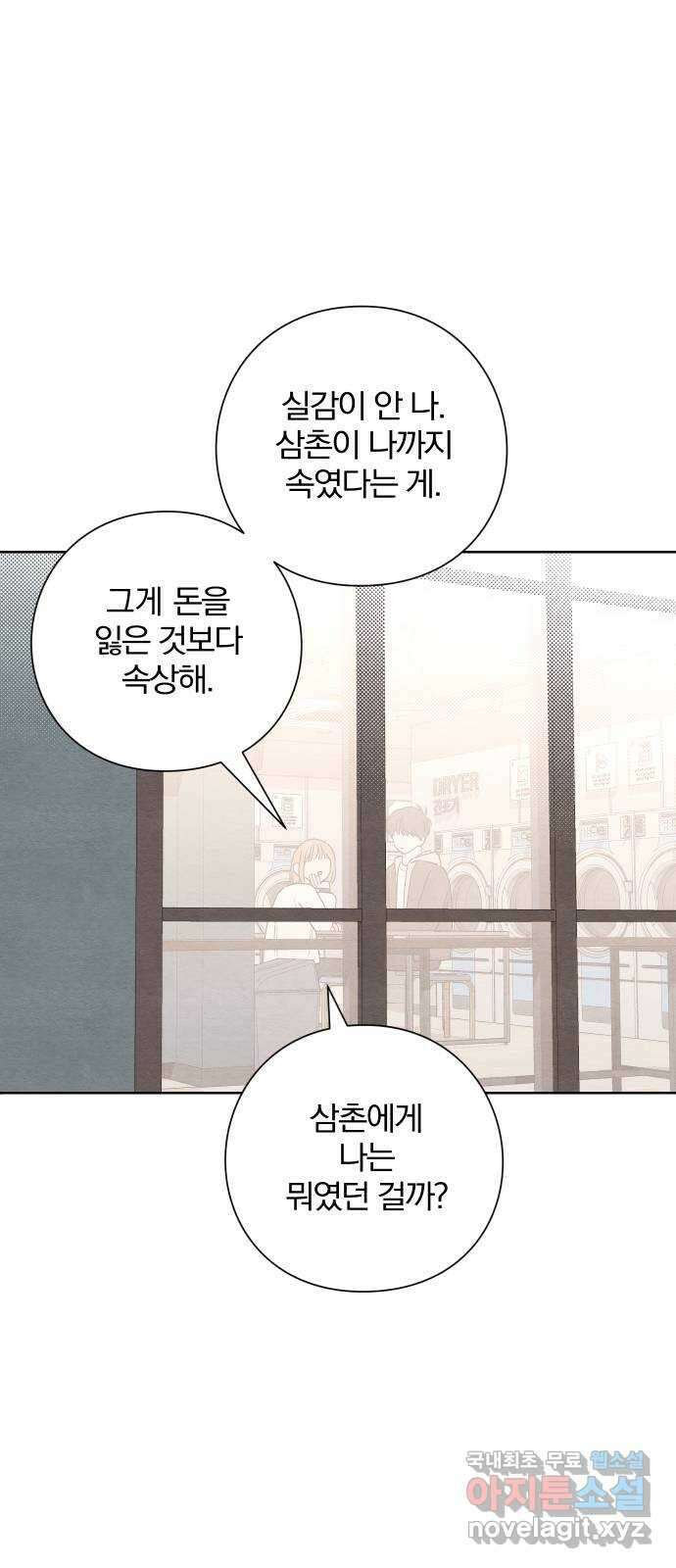 청춘계시록 12화 56
