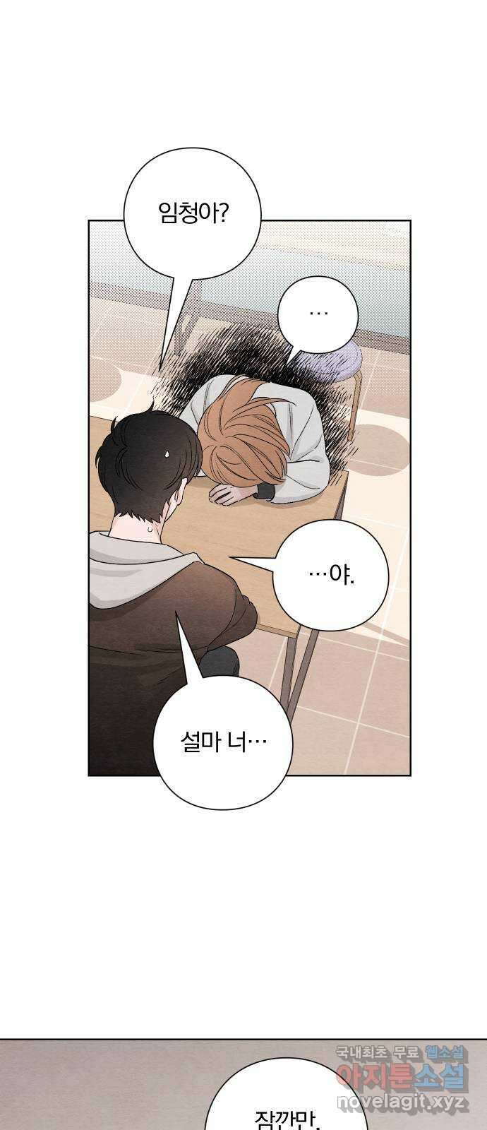 청춘계시록 12화 58