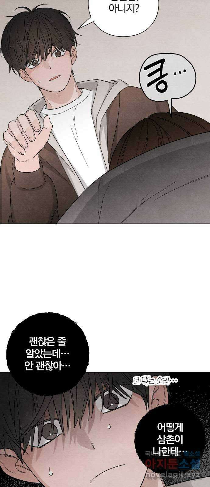 청춘계시록 12화 59