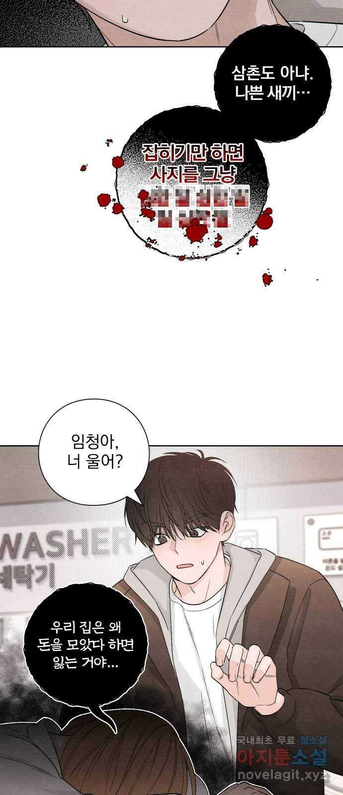 청춘계시록 12화 60