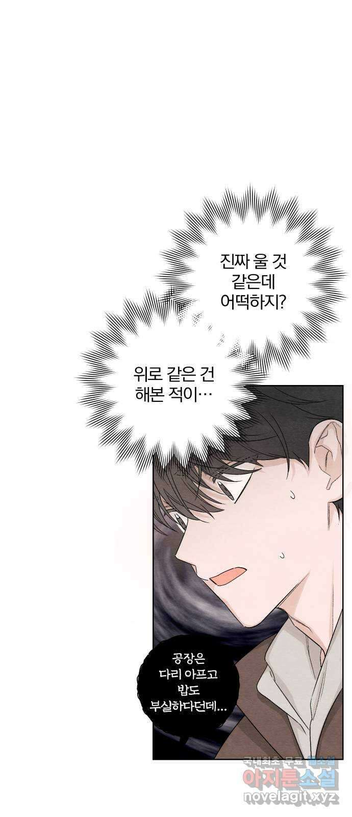 청춘계시록 12화 62