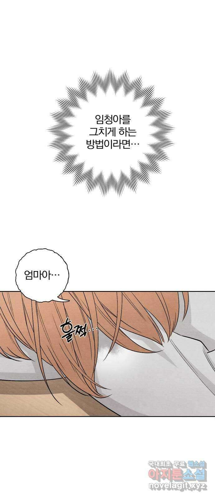청춘계시록 12화 63