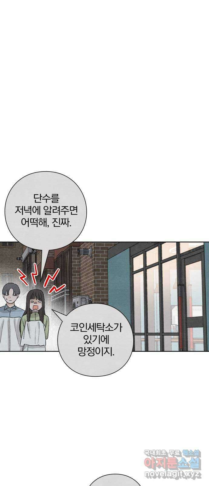 청춘계시록 12화 65