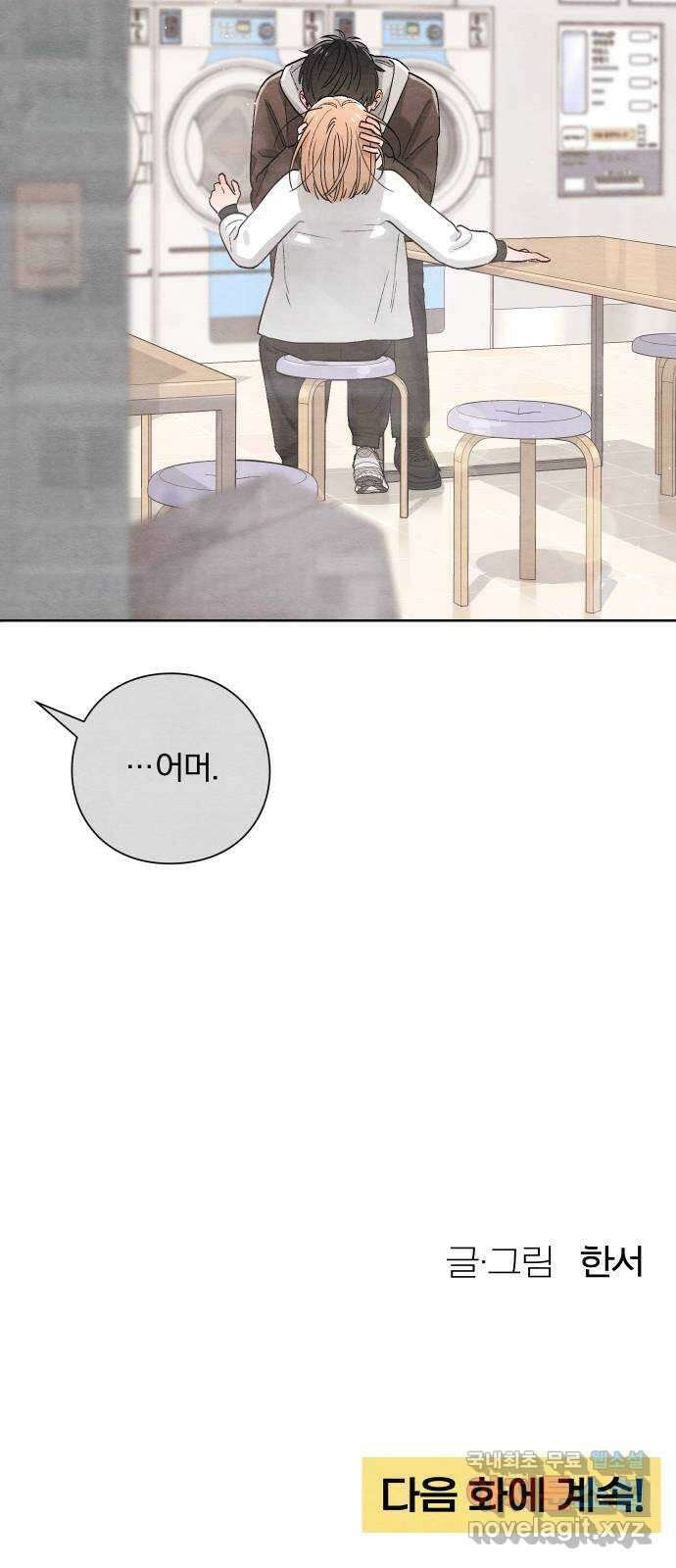 청춘계시록 12화 67