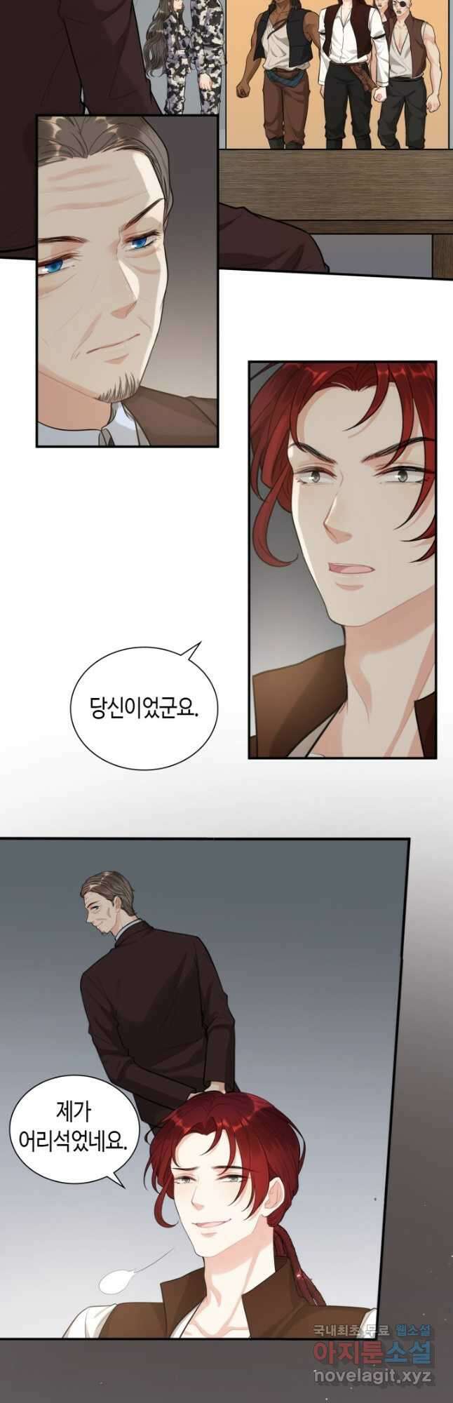 속도위반 대표님과 계약 아내 495화 3