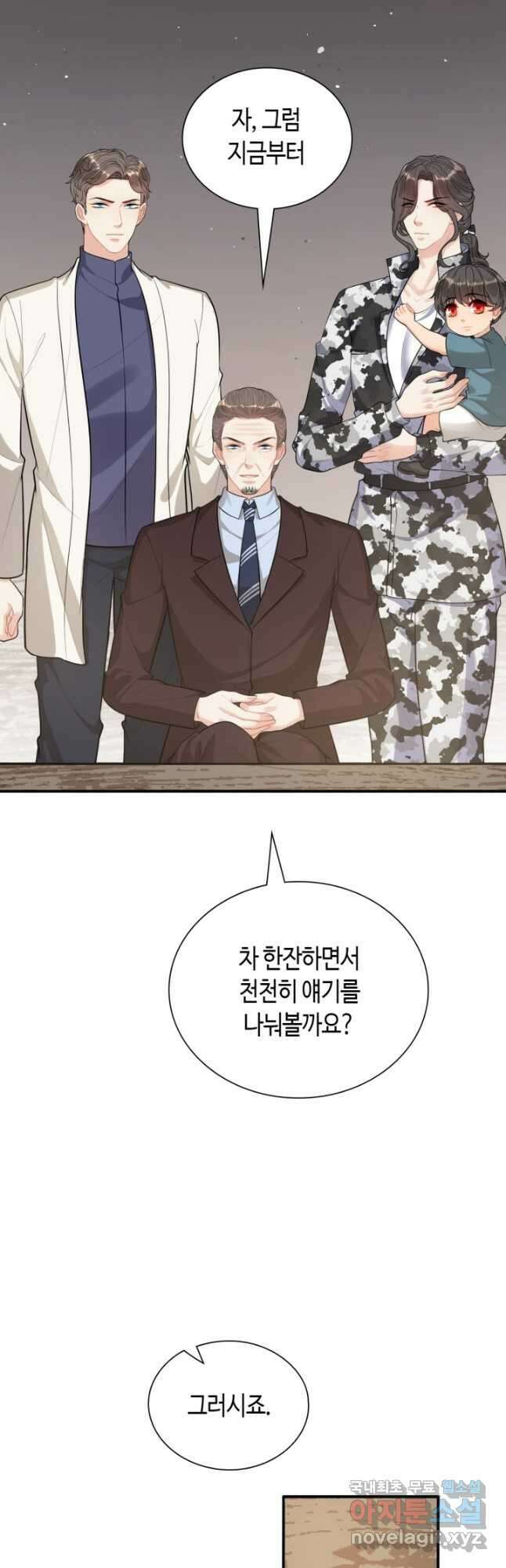 속도위반 대표님과 계약 아내 495화 4