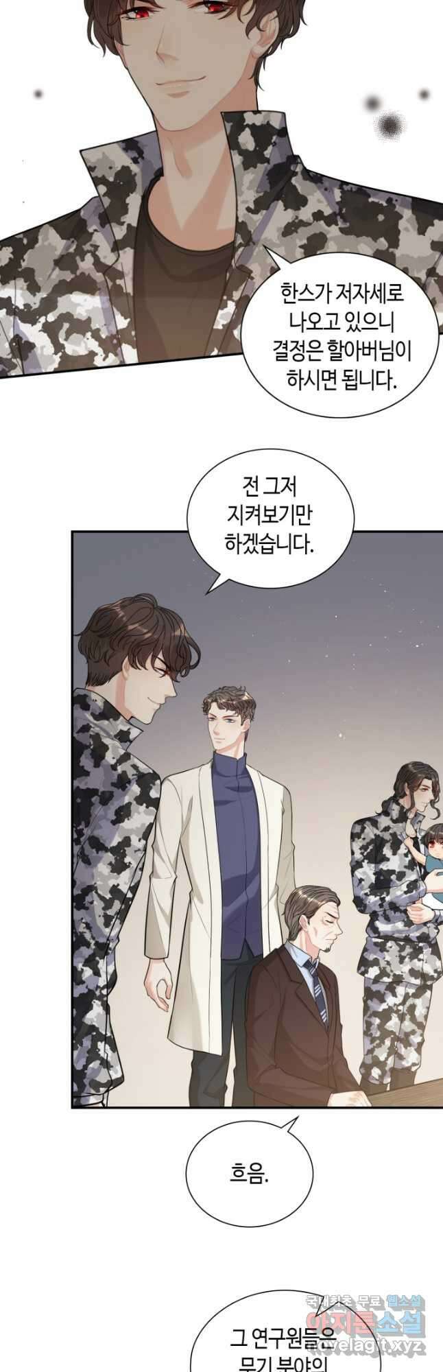 속도위반 대표님과 계약 아내 495화 6