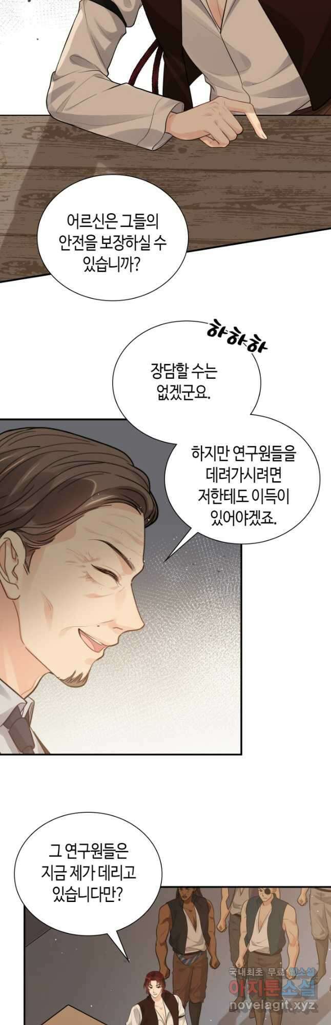 속도위반 대표님과 계약 아내 495화 9