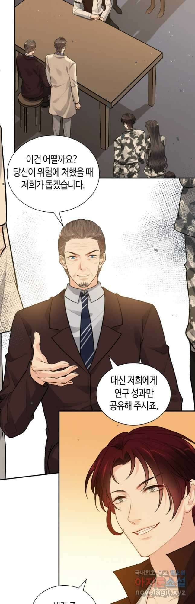 속도위반 대표님과 계약 아내 495화 10