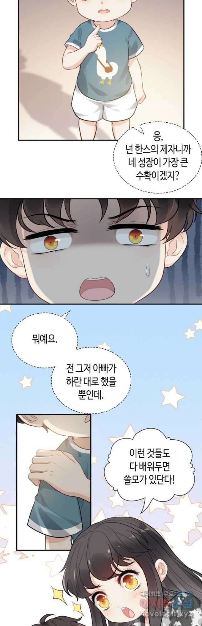 속도위반 대표님과 계약 아내 495화 13