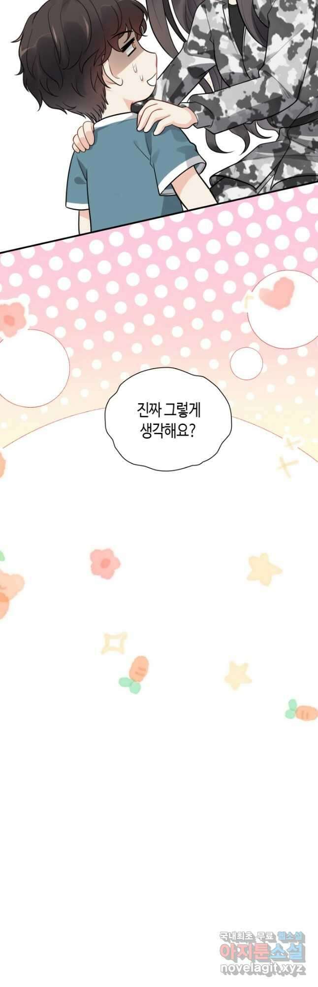 속도위반 대표님과 계약 아내 495화 14